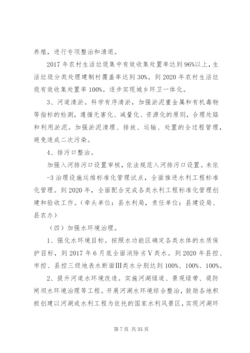 合村乡全面深化河湖长制工作方案.docx