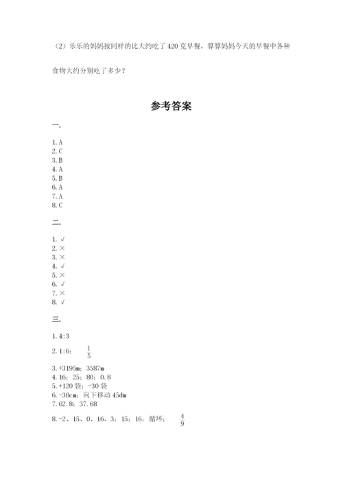 山西省【小升初】2023年小升初数学试卷附答案（完整版）.docx