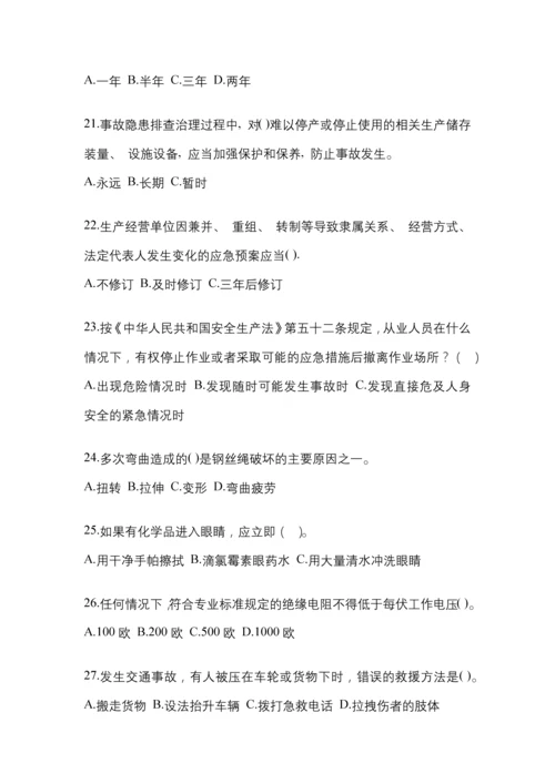 2023年度福建“安全生产月”知识培训测试含答案.docx