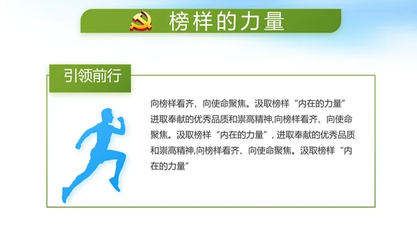 脱贫攻坚与乡村振兴战略动态PPT
