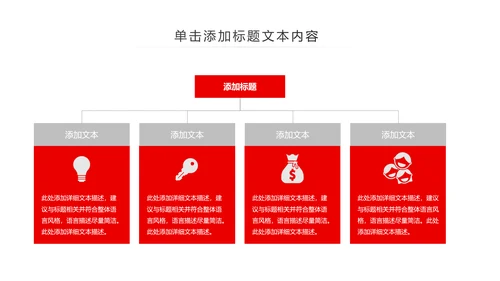 庄严大气中国人民检察院动态PPT模板
