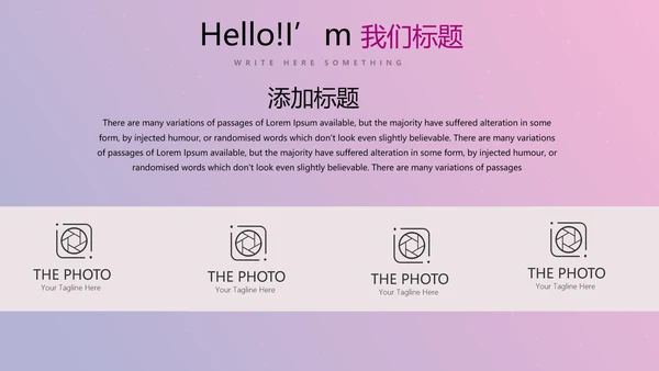 紫色时尚节日庆典晚会商务通用动态PPT