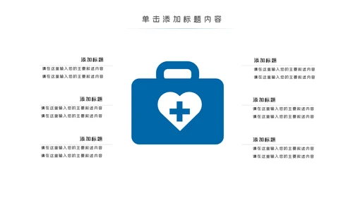 蓝色医学报告医院宣传医疗动态PPT模板