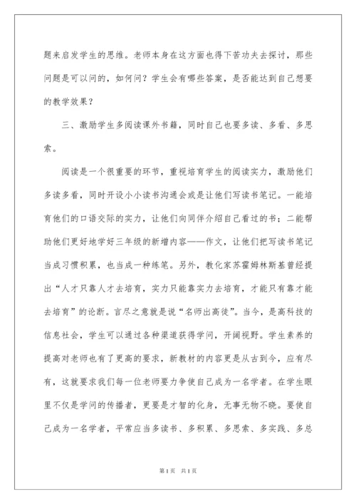 2022三年级语文教学反思.docx