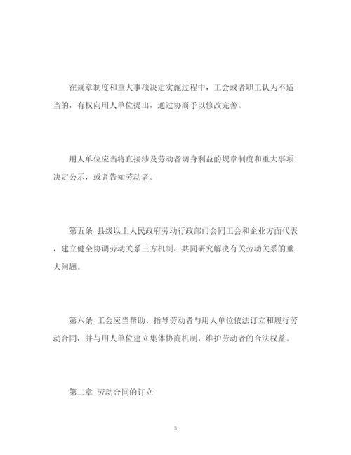 精编之中国劳动合同法全文.docx