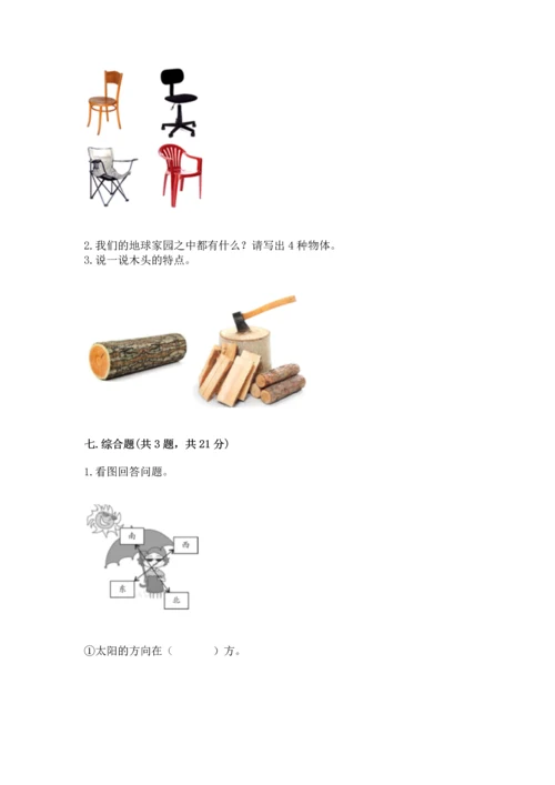 教科版科学二年级上册《期末测试卷》及参考答案（夺分金卷）.docx