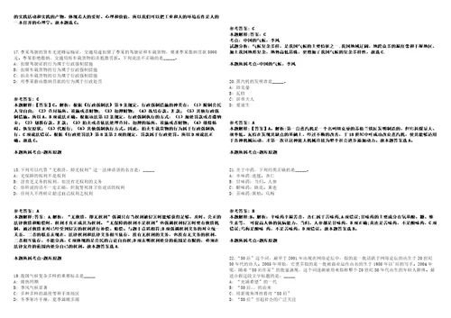 中国工业互联网研究院2021年留学回国人员招聘1人模拟卷附答案解析第528期