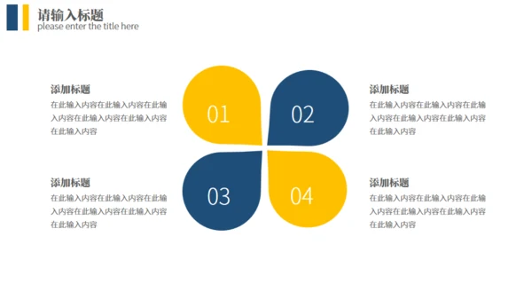 业务员销售经验技巧分享通用PPT课件