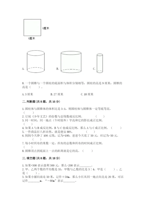 小升初六年级期末试卷（全国通用）.docx