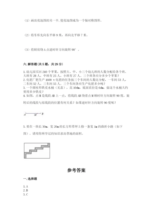 北师大版六年级下册数学期末测试卷带答案（实用）.docx
