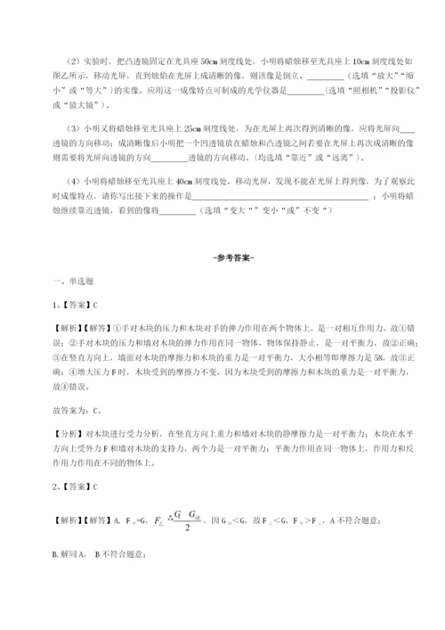 基础强化重庆市江津田家炳中学物理八年级下册期末考试定向练习试题（解析卷）.docx