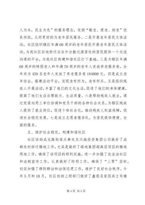 突出亮点、形成特色、务求实效,构建基层党支部组织坚实堡垒 (3).docx