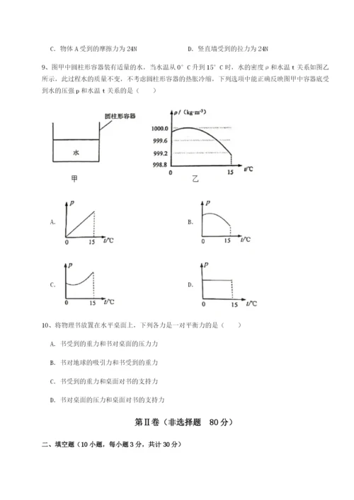 小卷练透重庆市江津田家炳中学物理八年级下册期末考试定向练习A卷（附答案详解）.docx