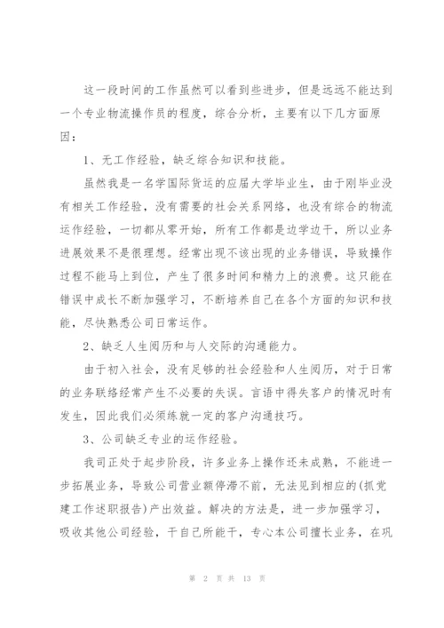 个人述职报告财务出纳.docx