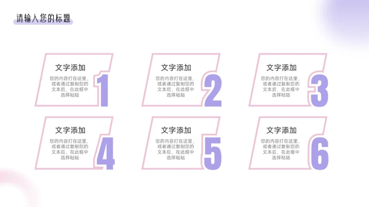 粉紫简约时尚弥散风公司宣传画册PPT模板