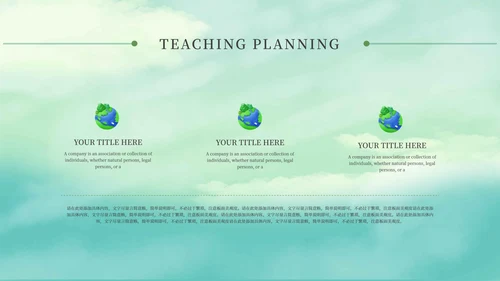 绿色小清新世界地球日PPT模板