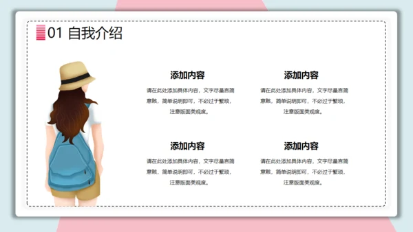 清新个人简历通用PPT模板