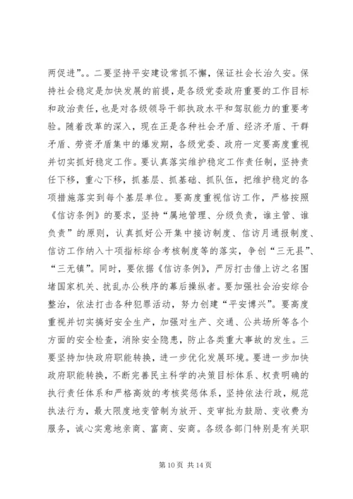 区长在全区主要建设项目观摩会上的讲话 (5).docx