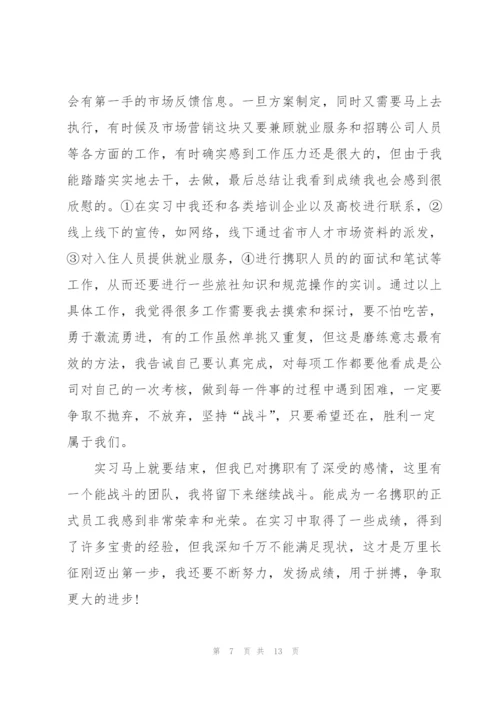 研究生学年个人总结5篇.docx