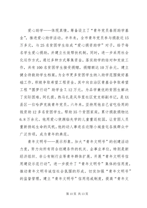 积极引导非公企业党员在创先争优中发挥作用(精).docx