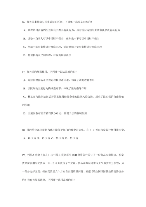 2023年上半年云南省企业法律顾问考试代理考试试题.docx