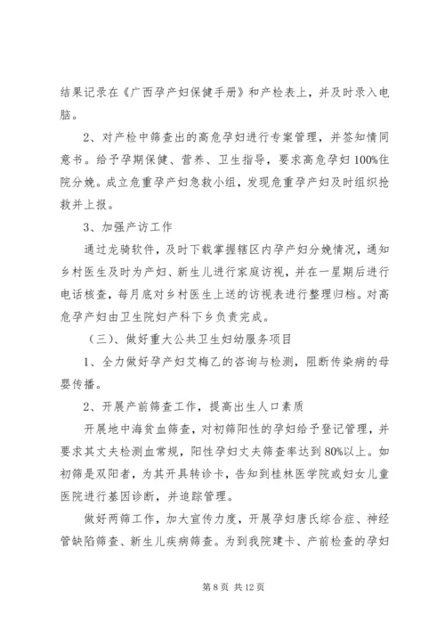 篇一：XX年医院工作计划 (4).docx