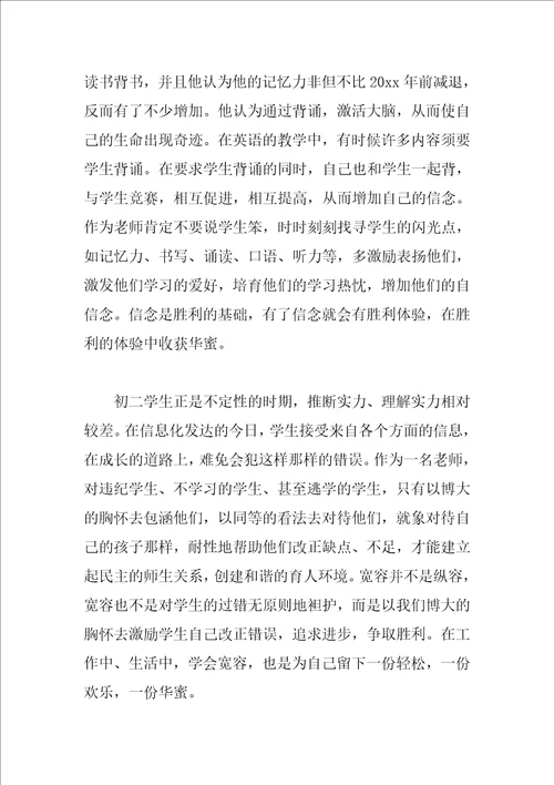 读做幸福教师心得6篇