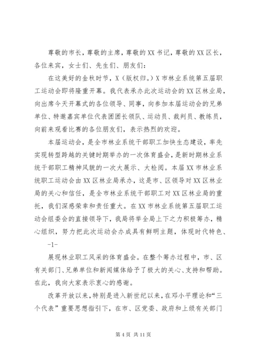 最新精编之第一篇：承办会议单位领导致词.docx