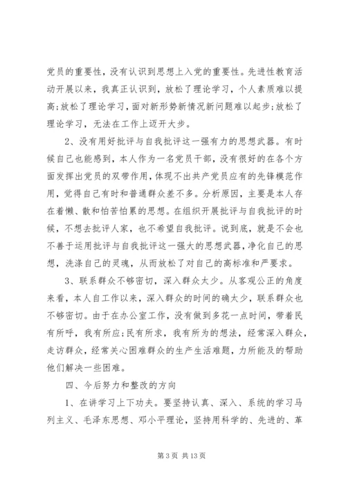 交警党员党性分析材料.docx