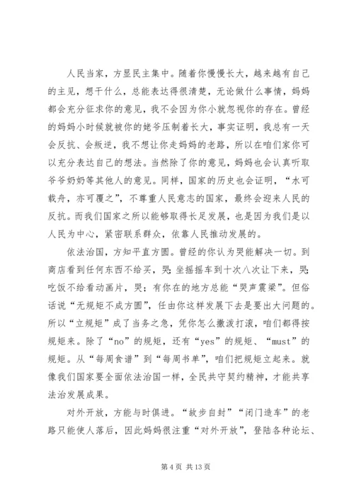 学习十九届四中全会心得体会6篇.docx