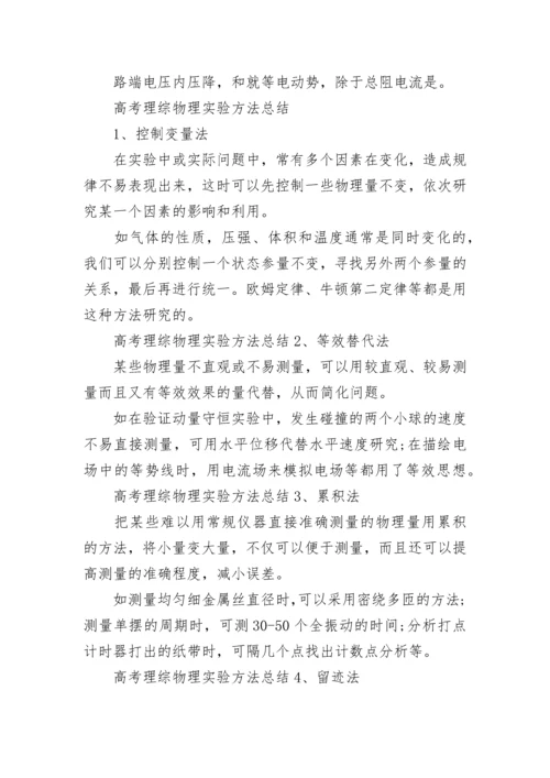 2023高考物理知识点归纳大全.docx