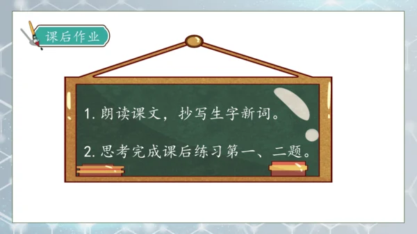 【核心素养】部编版语文四年级下册-7.纳米技术就在我们身边 第1课时（课件）