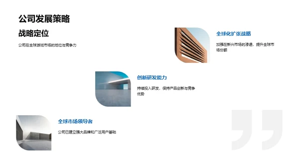 游戏业界：新纪元展望