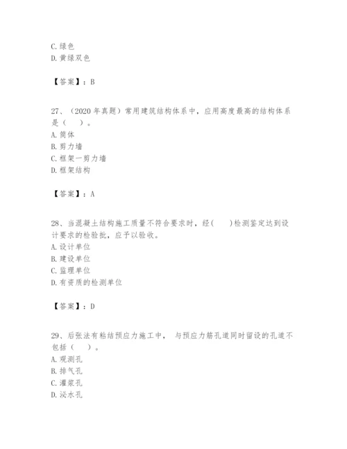 2024年一级建造师之一建建筑工程实务题库精品【黄金题型】.docx