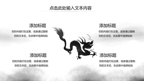 水墨大气开场古典艺术中国风ppt模板