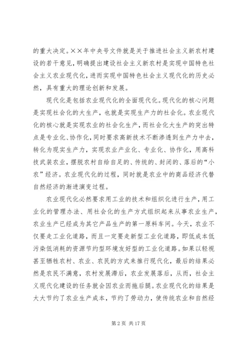 关于区建设社会主义新农村问题研究.docx