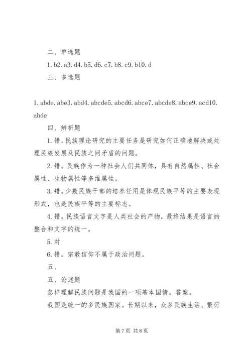 农业产业化理论与实践形成性考核 (5).docx