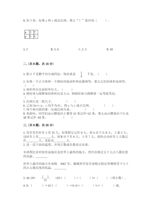 苏教版六年级数学小升初试卷附参考答案（预热题）.docx