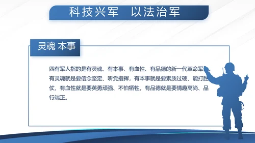 蓝色大气公安派出所工作总结汇报动态PPT模板