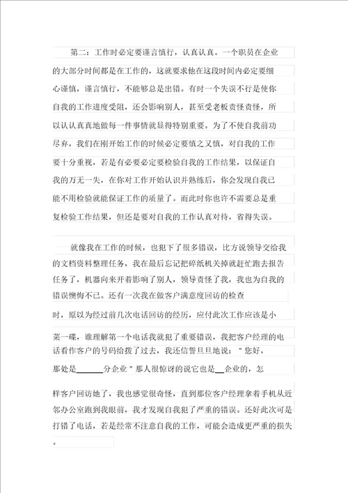 大学生实习心得体会模板汇编5篇汇编