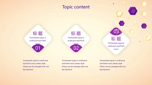 紫色创意医美行业营销方案动态PPT模板