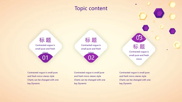 紫色创意医美行业营销方案动态PPT模板