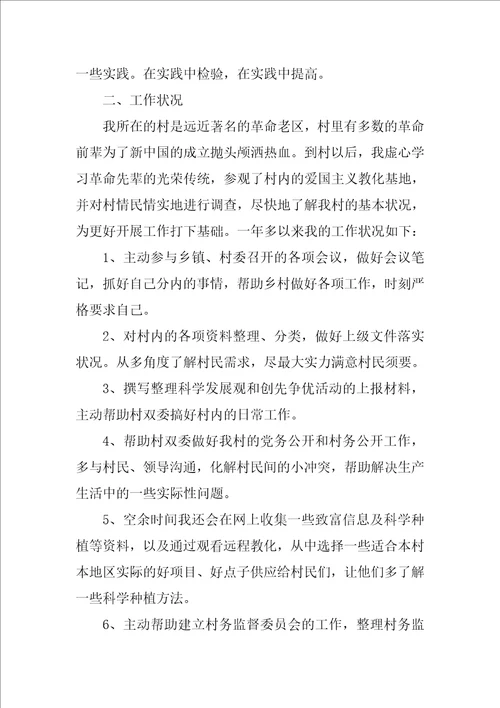 2021本年度思想学习工作总结精选9篇