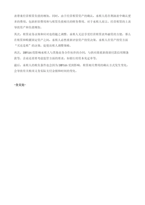 中国融资租赁业发展会计制度.docx