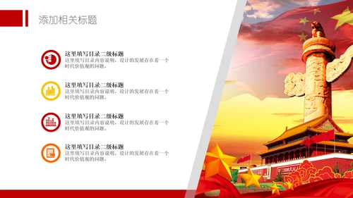 总工会职代会民主管理维权总结PPT模板