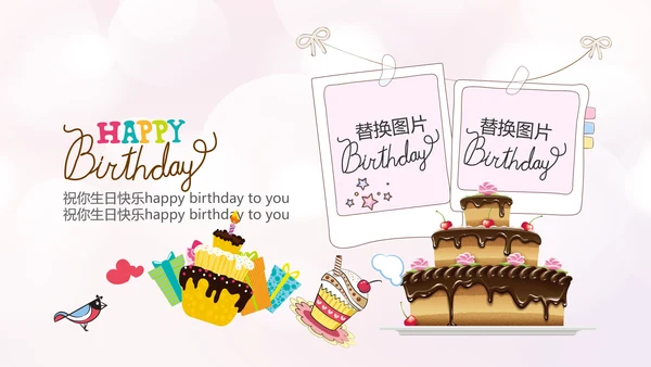 粉色生日快乐电子相册动态PPT模板