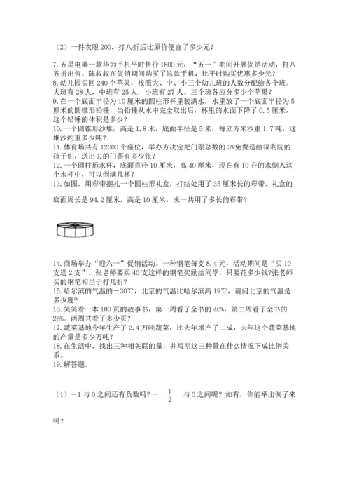 六年级小升初数学解决问题50道精品【名师推荐】.docx