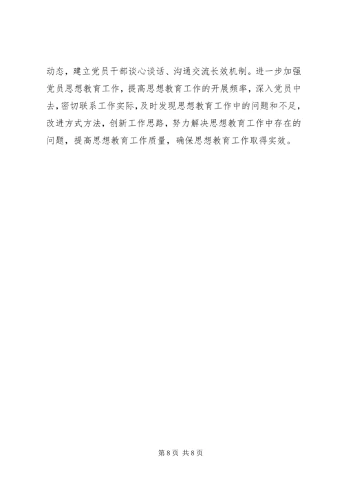 机关党员干部思想与精神状态初析.docx