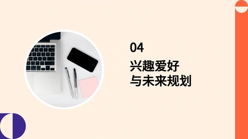 紫色扁平风大学生自我介绍PPT