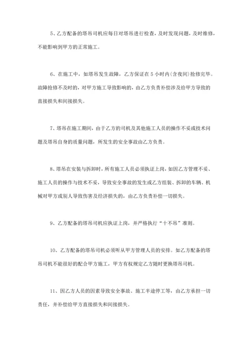 塔式起重机出租合同协议书范本模板.docx